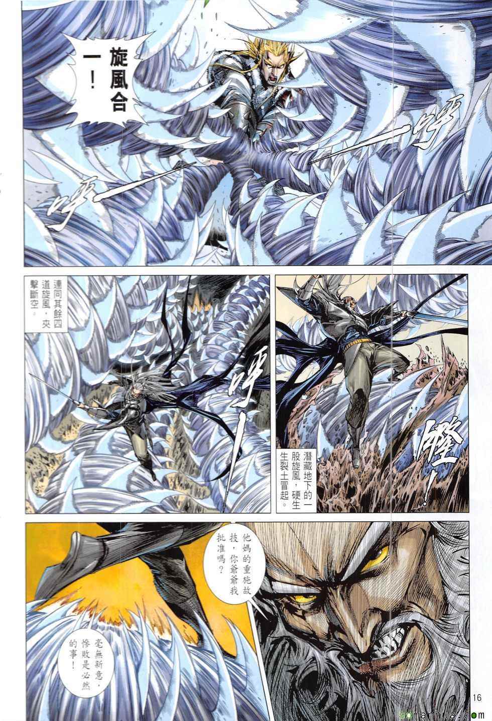 第 16 页