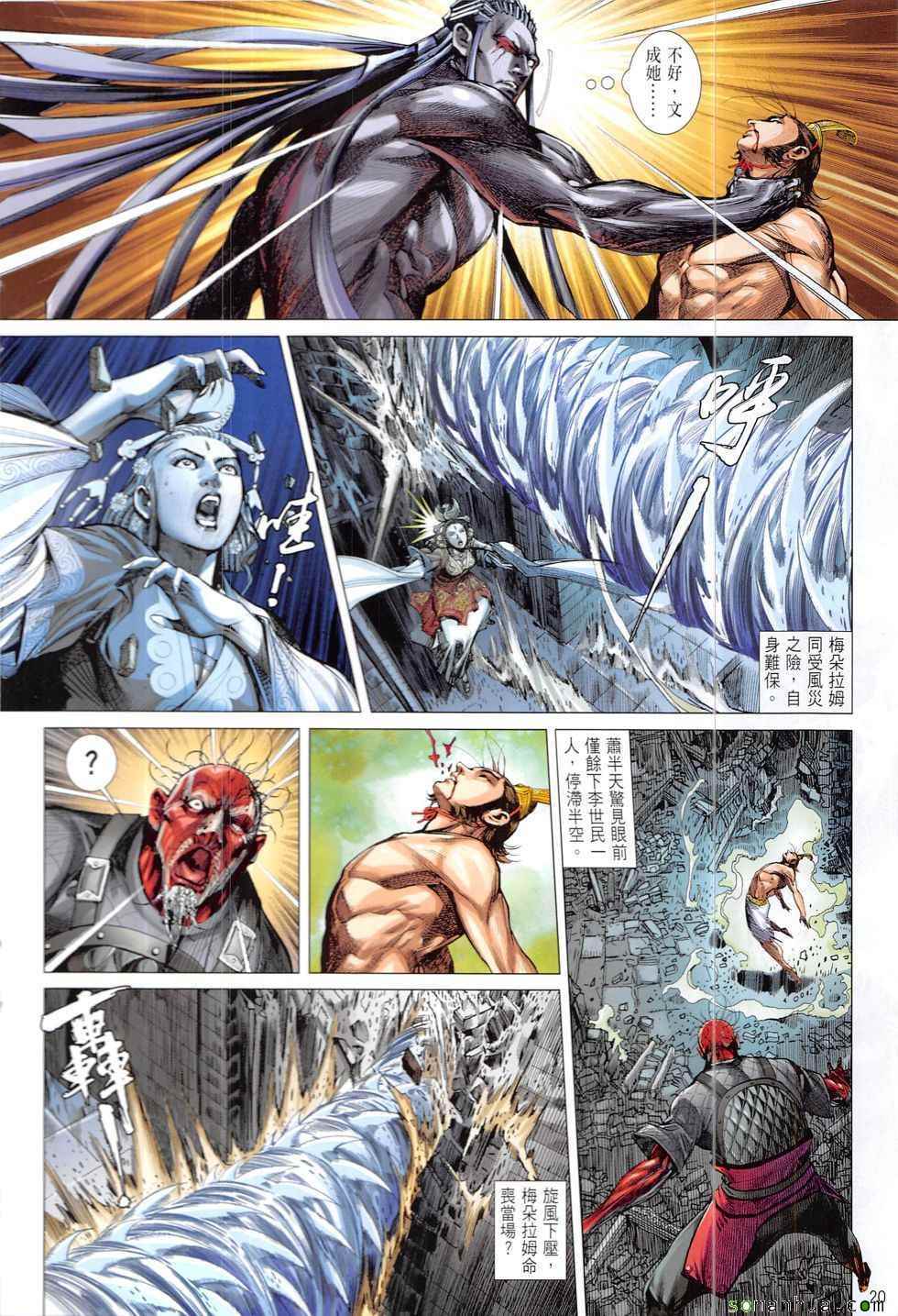 第 20 页