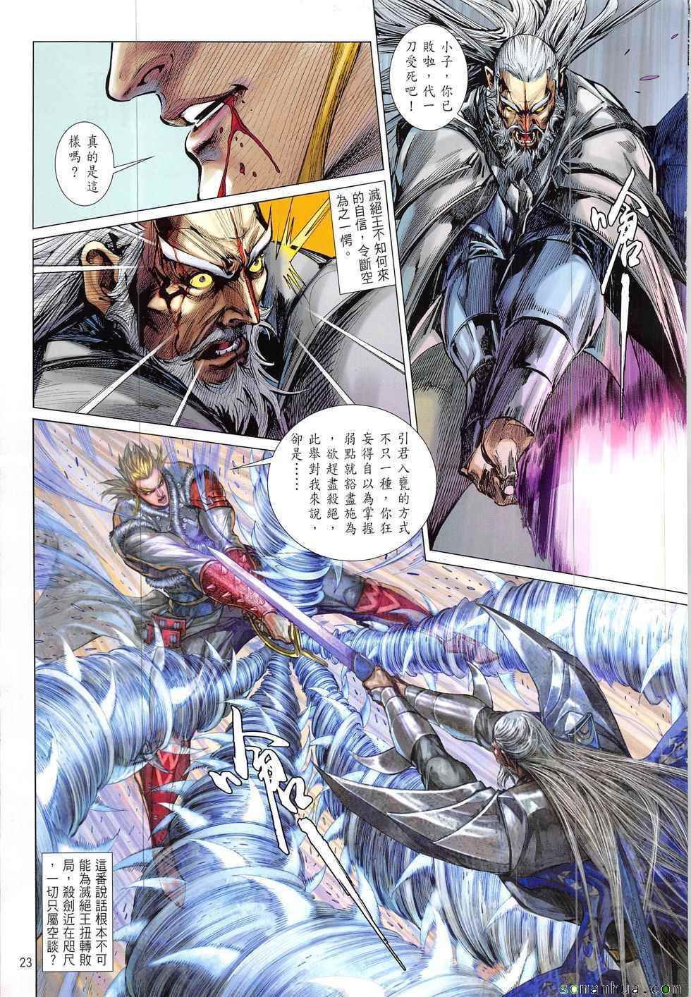 第 23 页