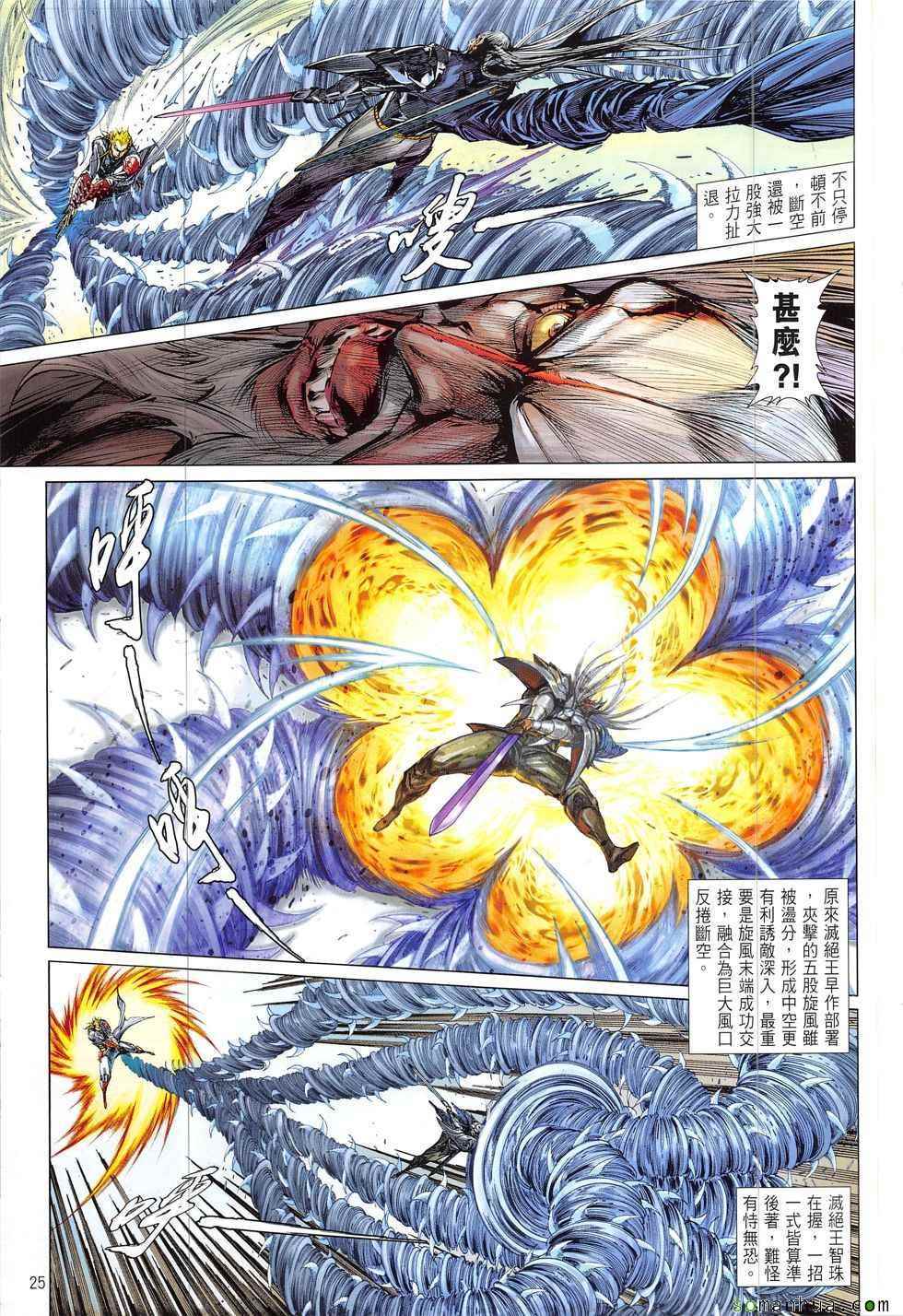 第 25 页