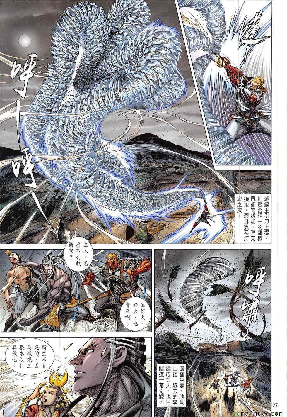 第 27 页