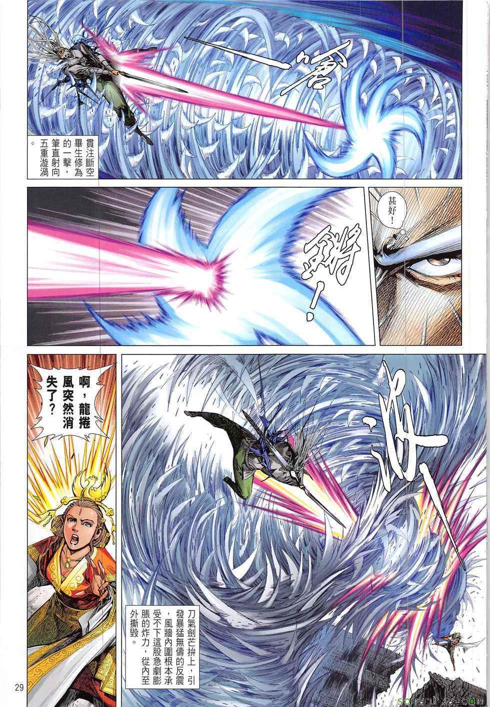 第 29 页