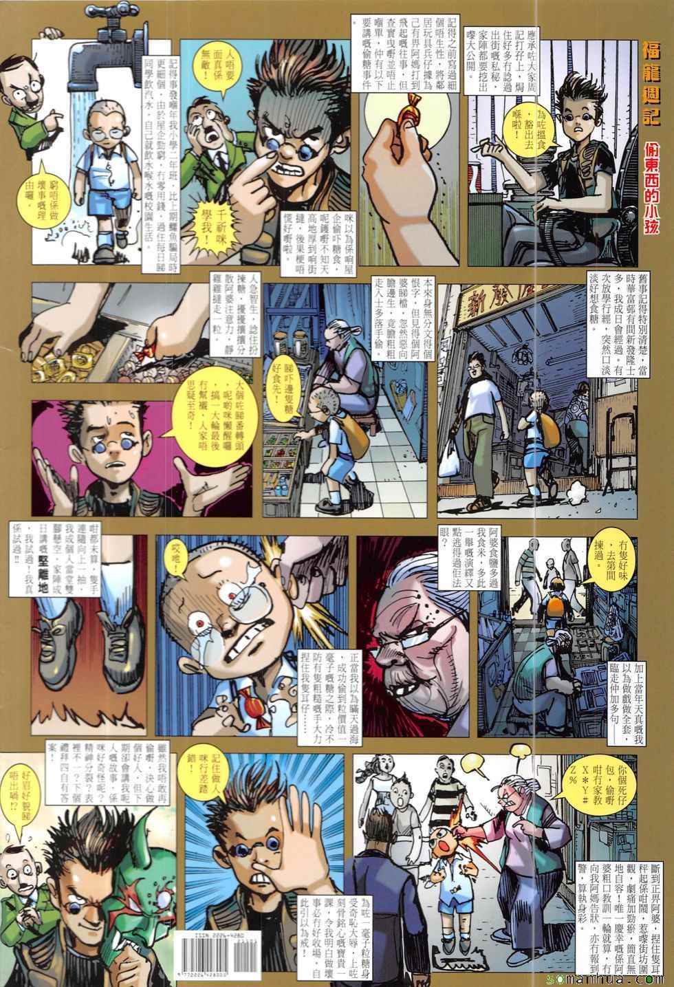 第 36 页