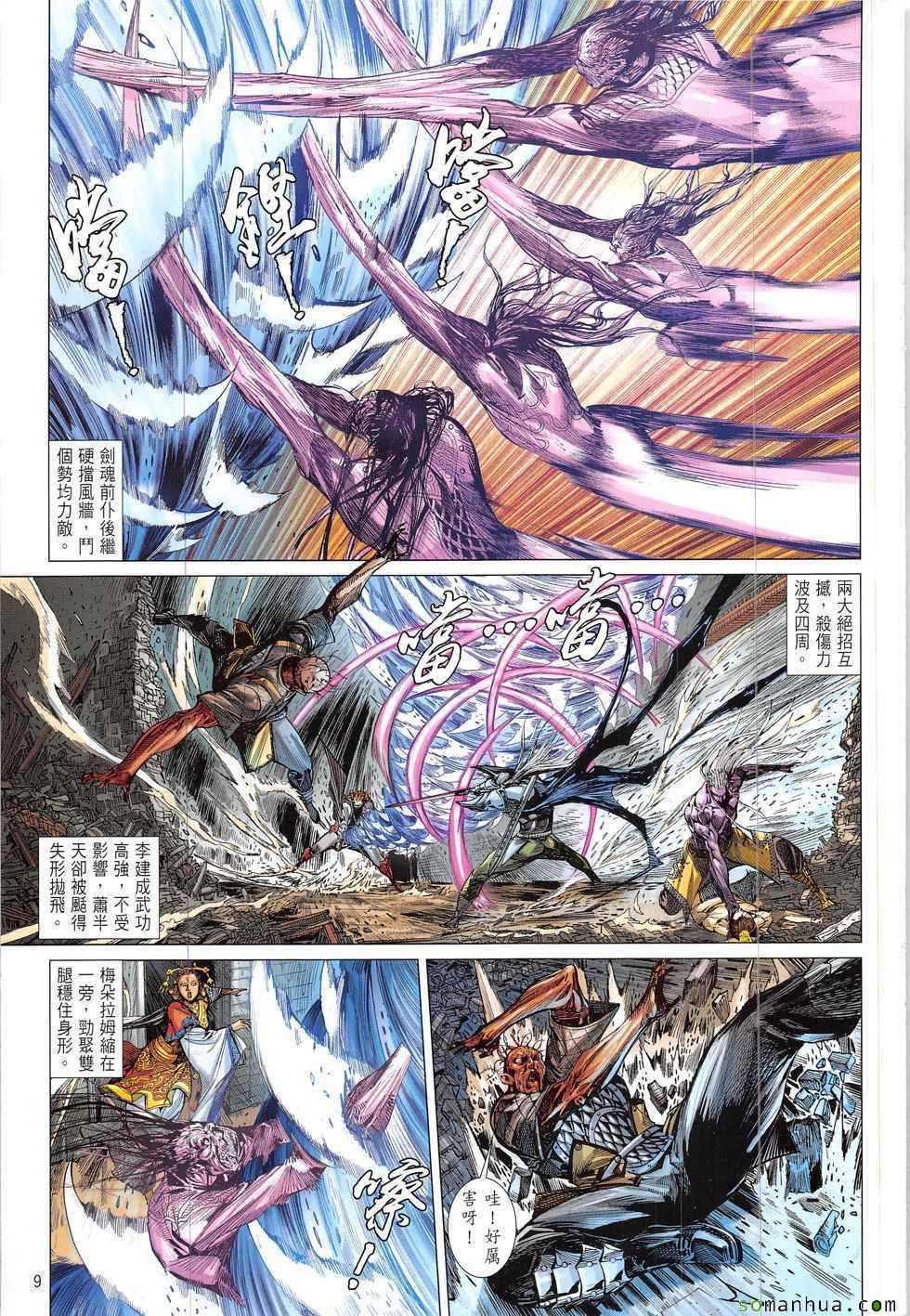 第 9 页