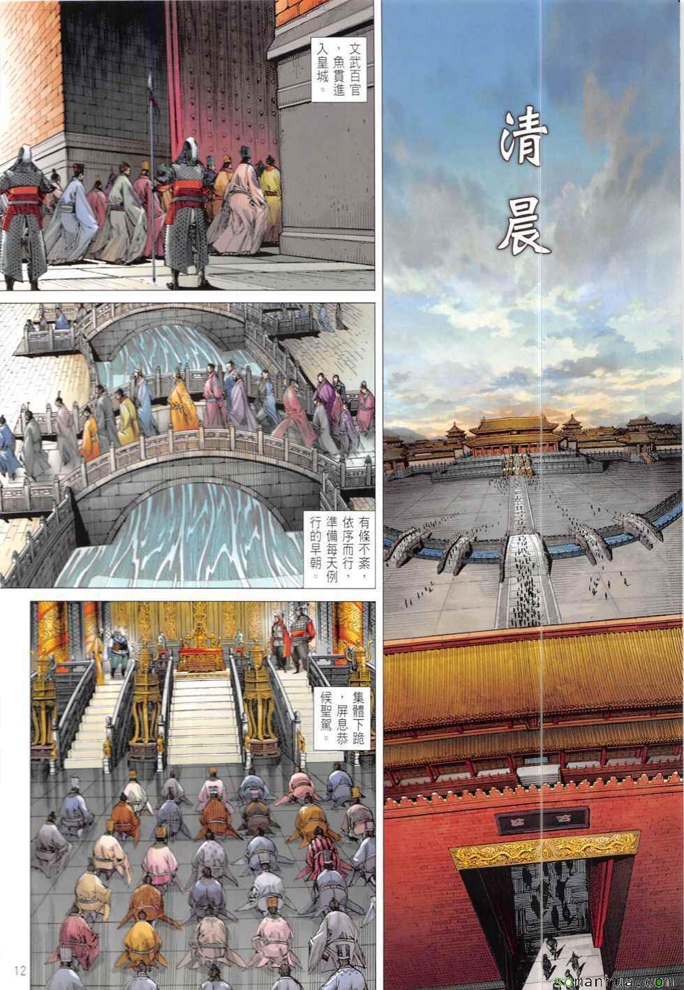 第 10 页