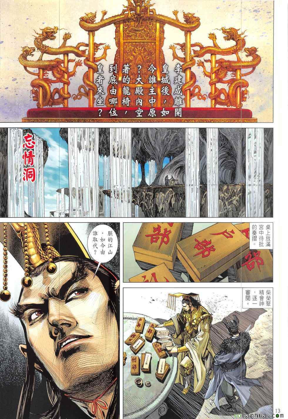 第 11 页