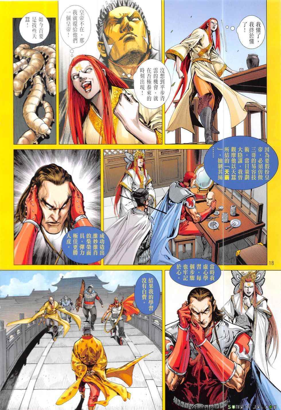 第 16 页