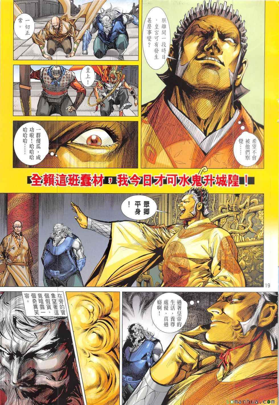 第 19 页
