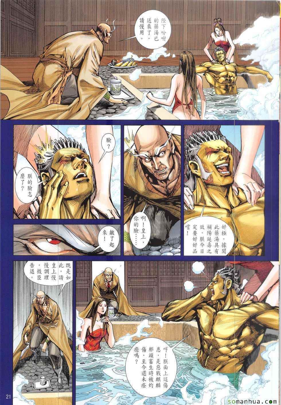 第 21 页