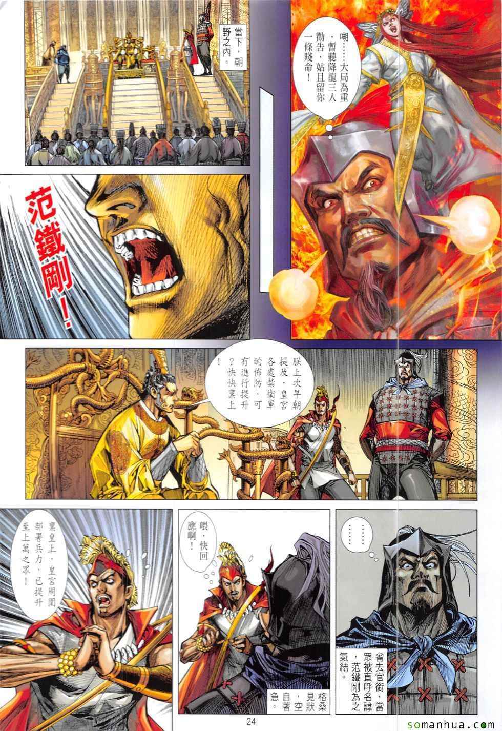第 24 页