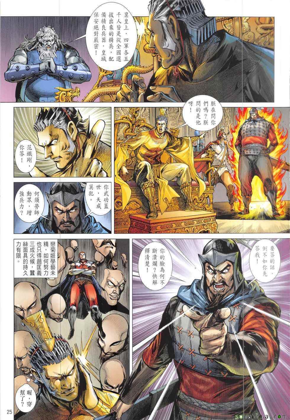 第 25 页
