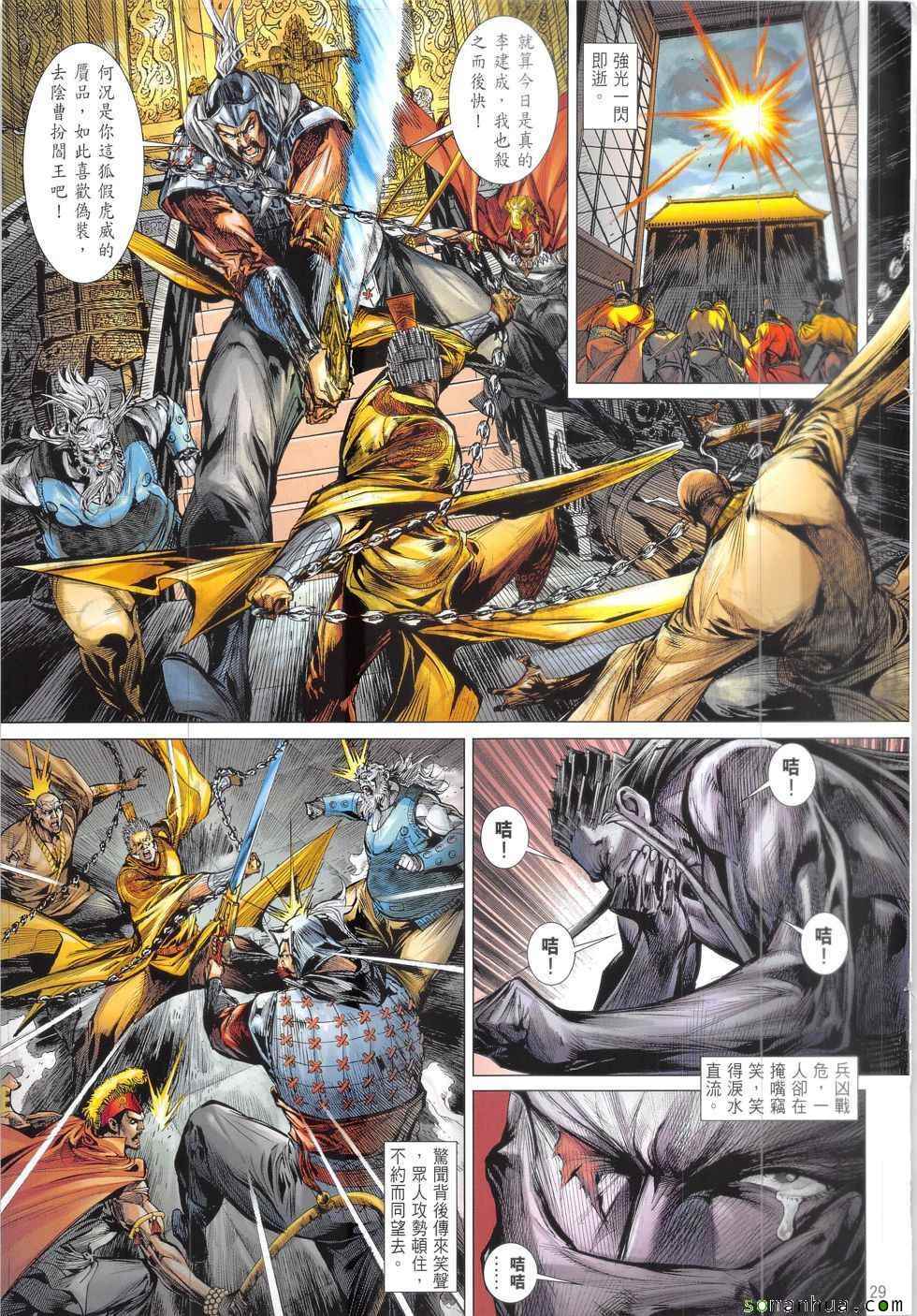 第 29 页