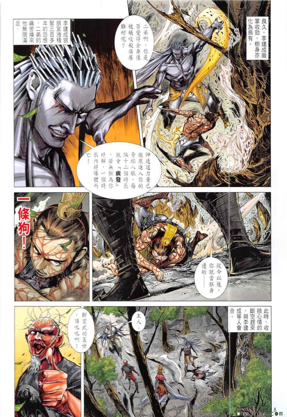 第 6 页