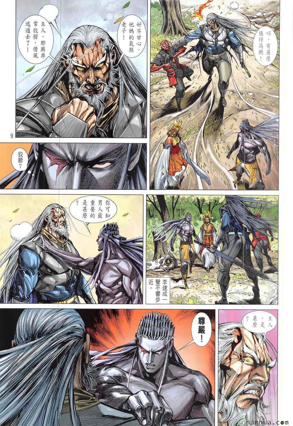 第 7 页