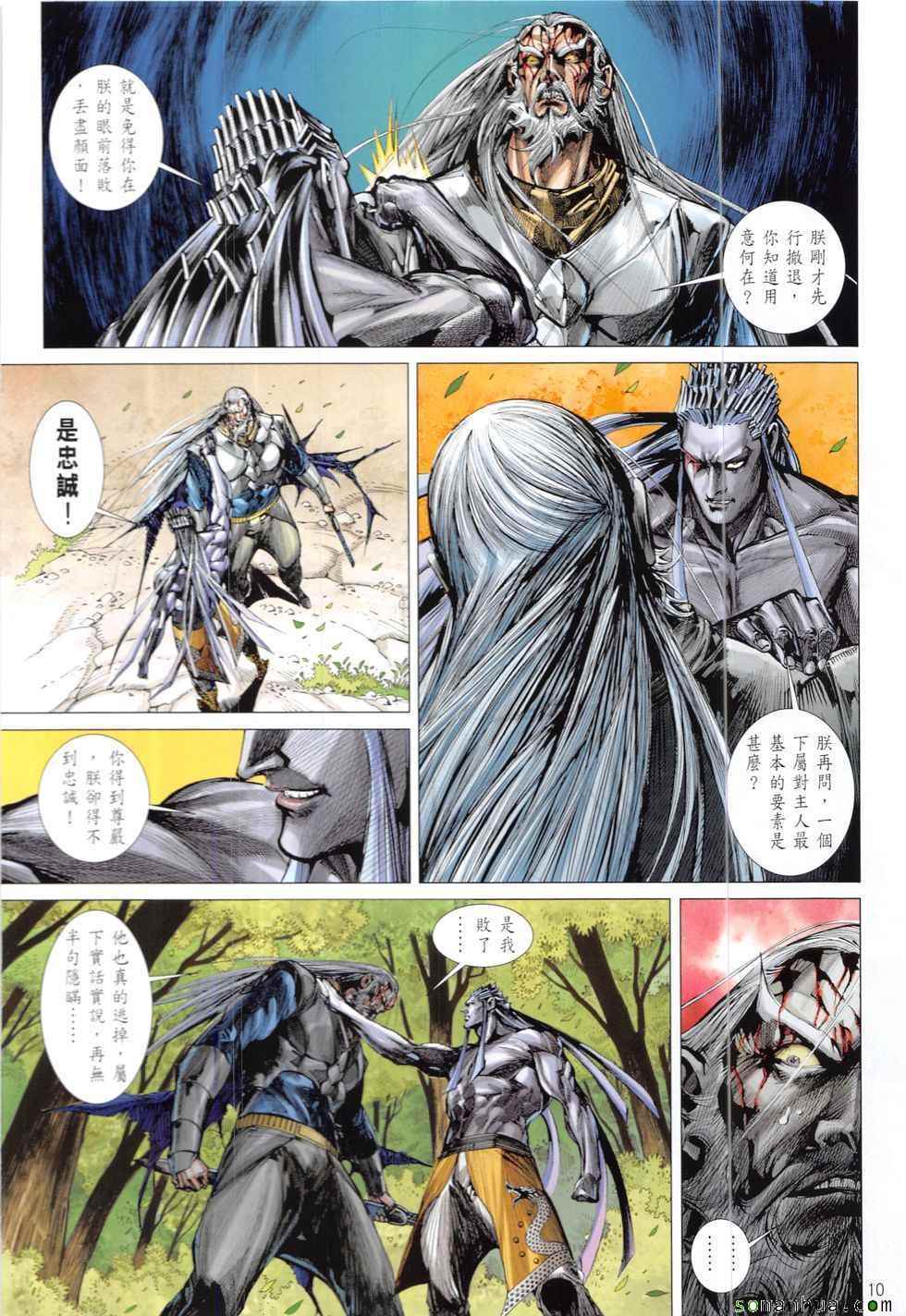 第 8 页