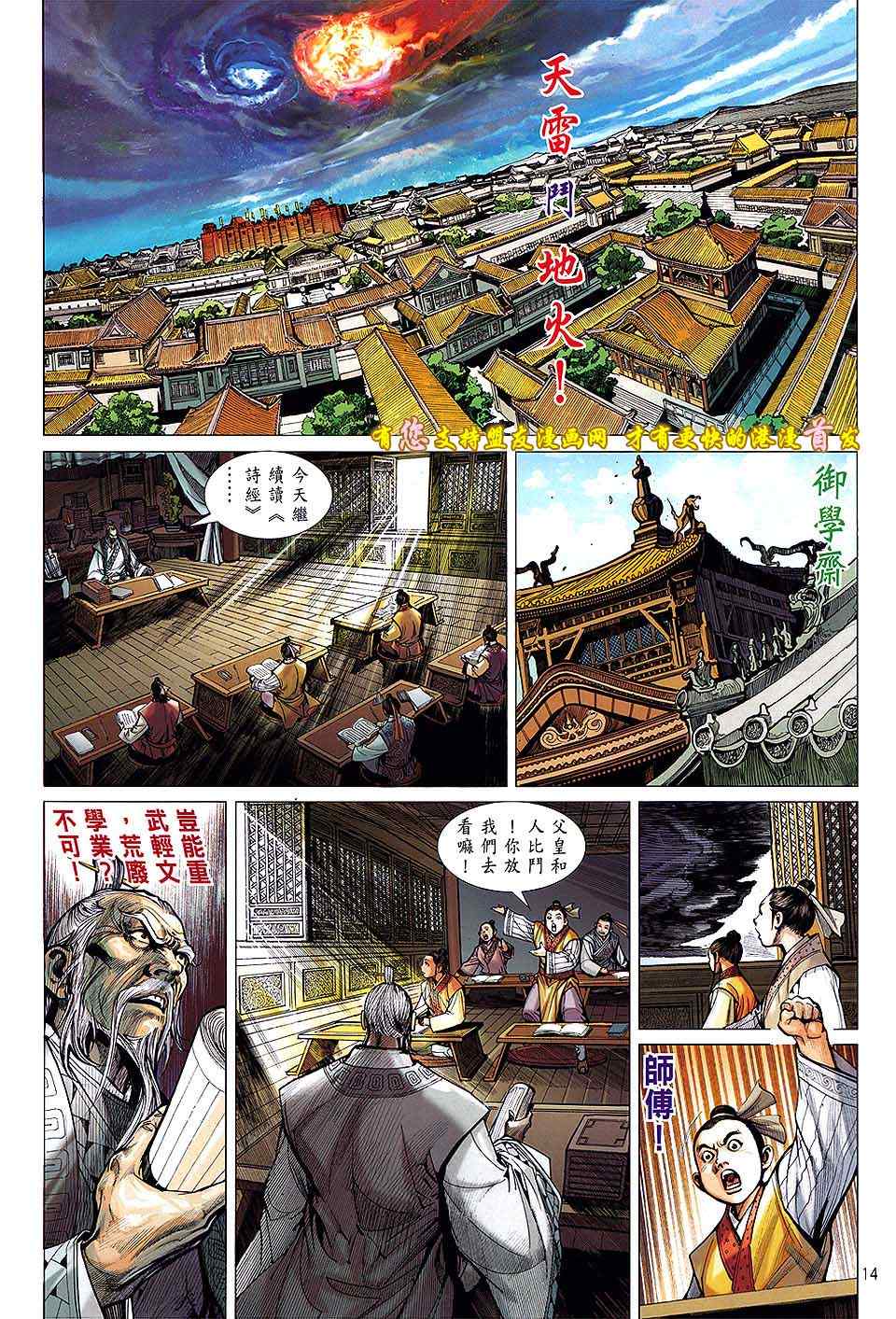 第 13 页