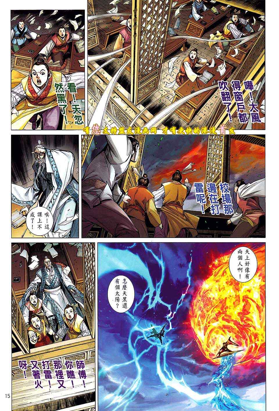 第 14 页