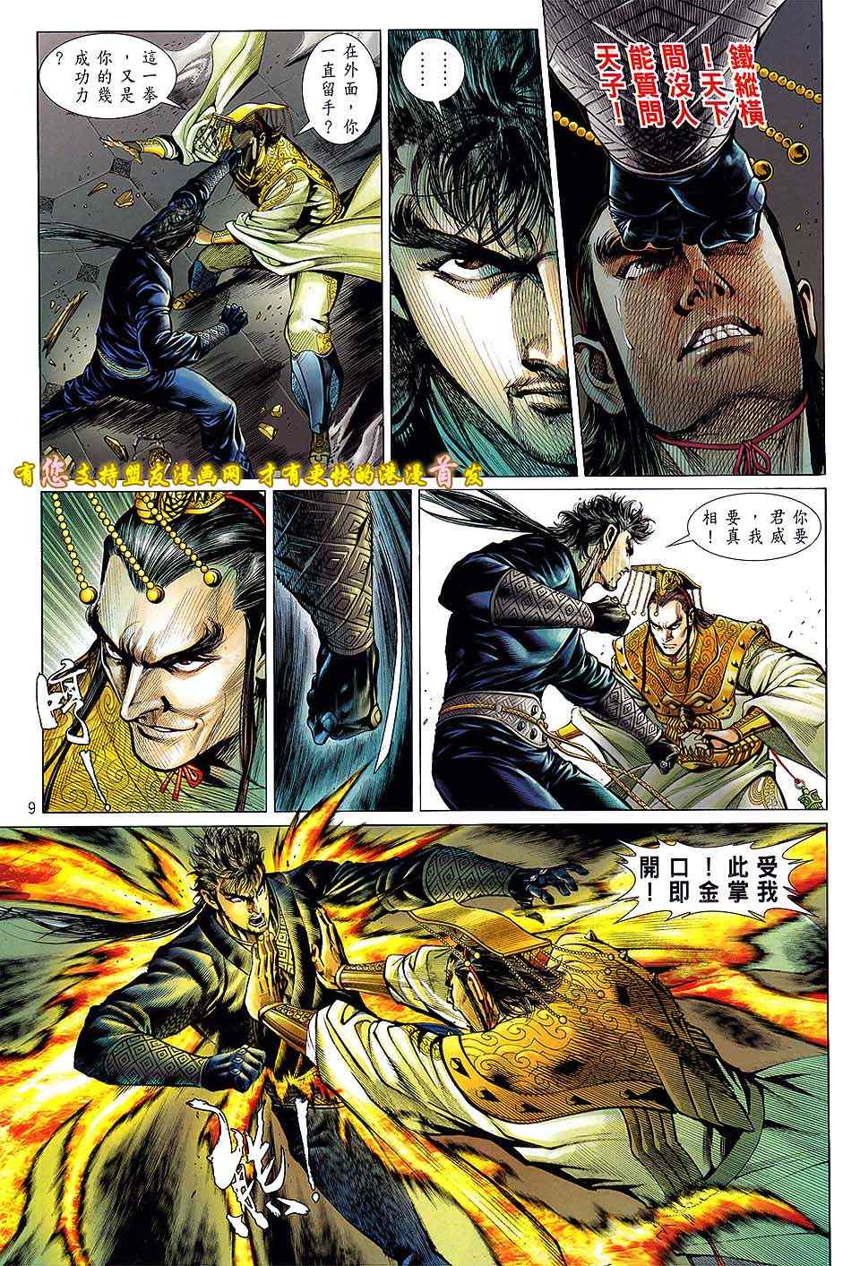 第 9 页