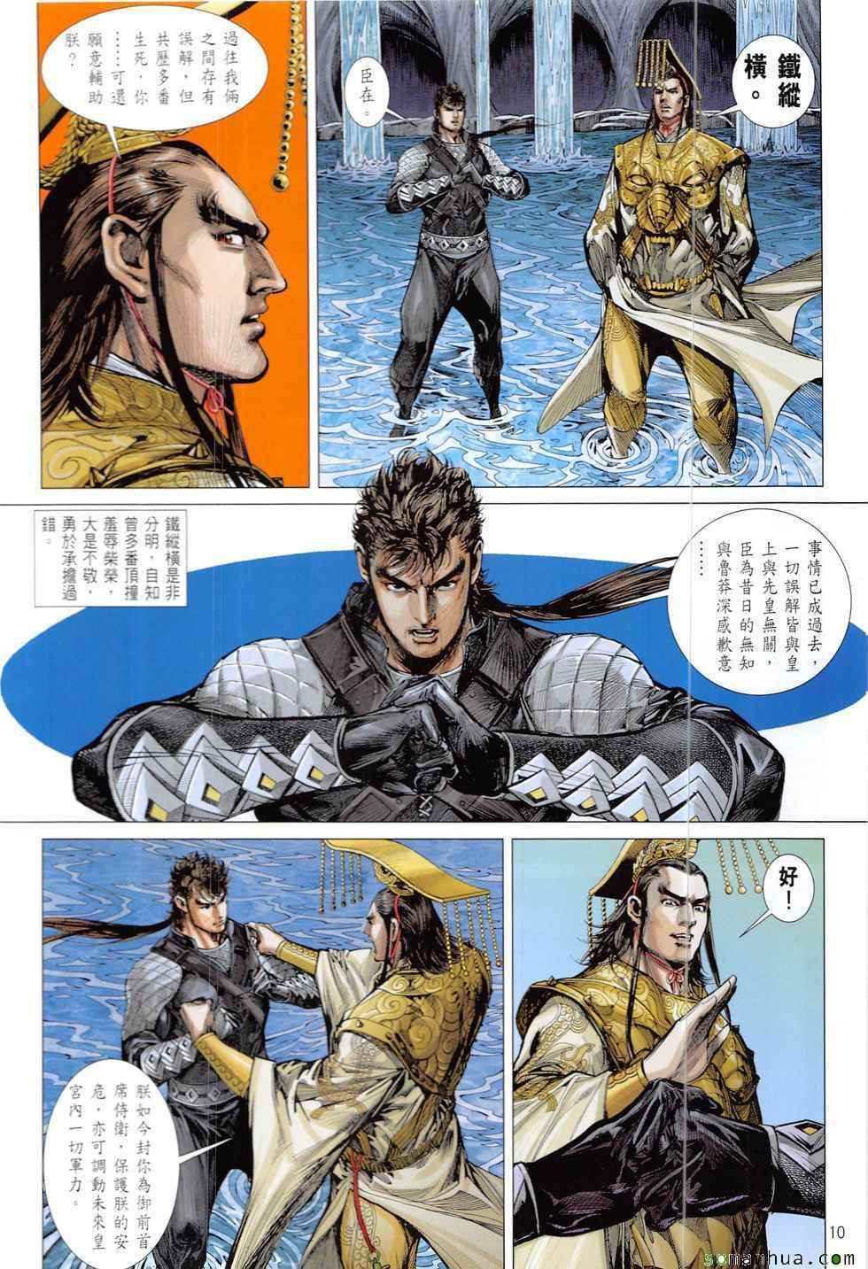 第 10 页