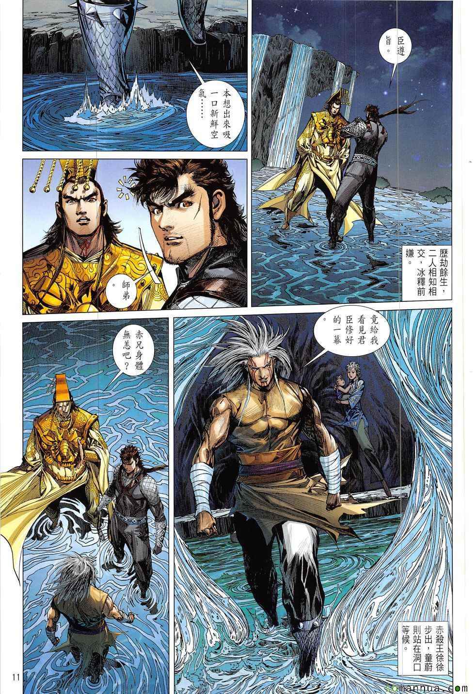 第 11 页