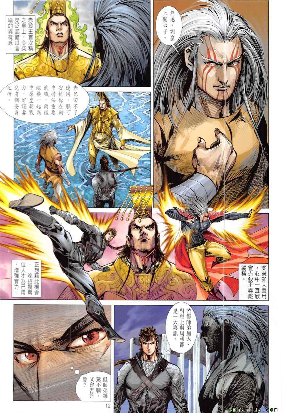 第 12 页