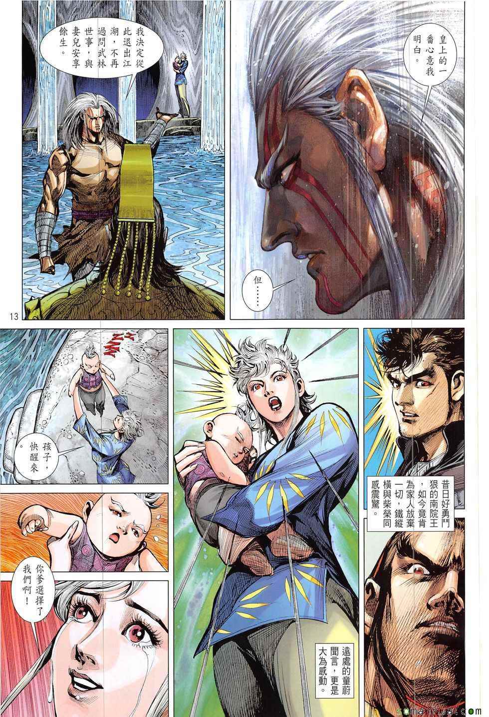 第 13 页