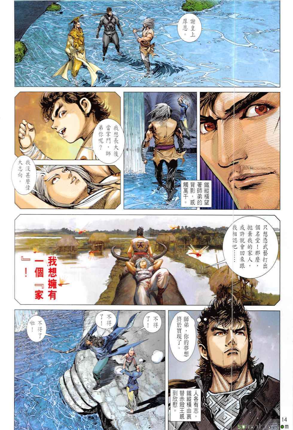 第 14 页
