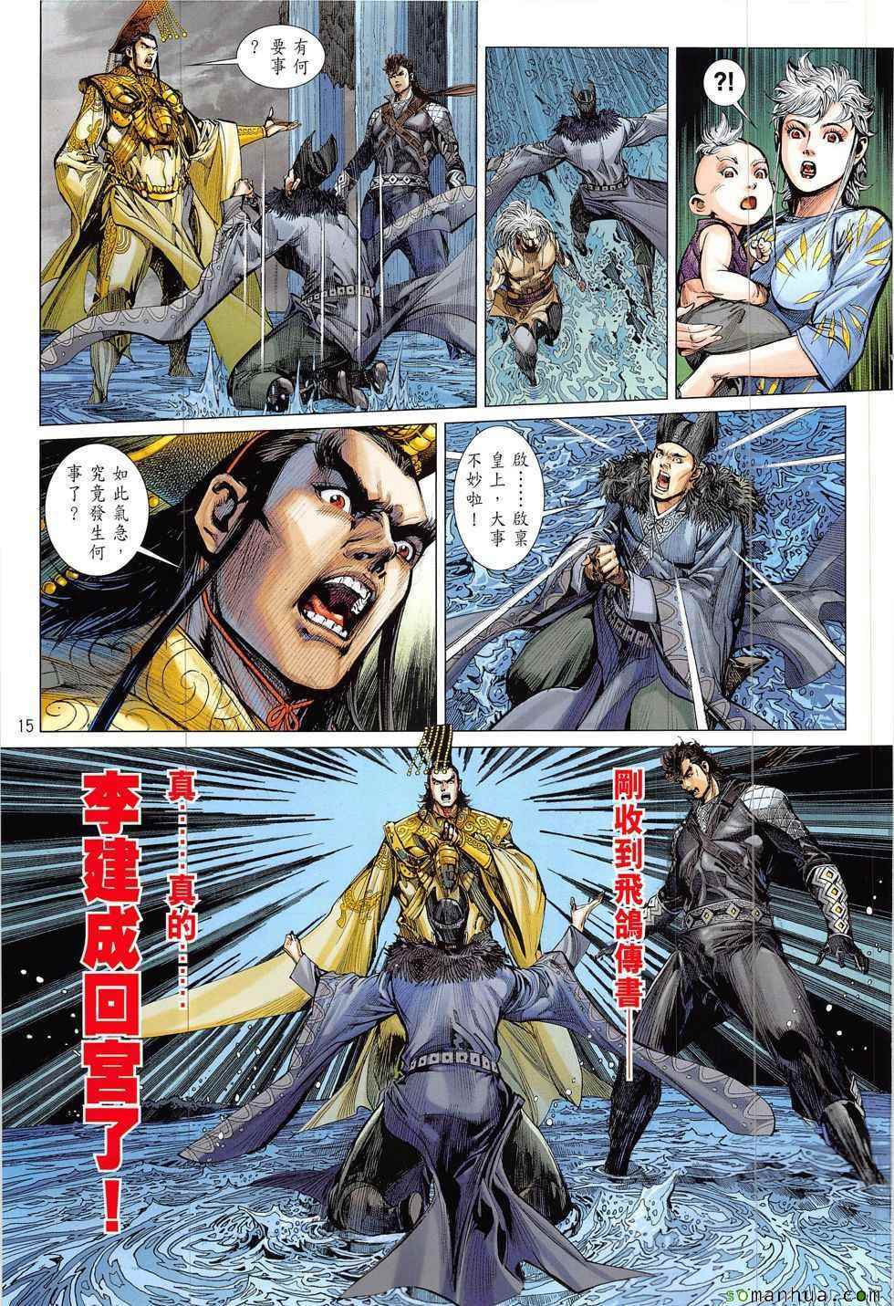第 15 页
