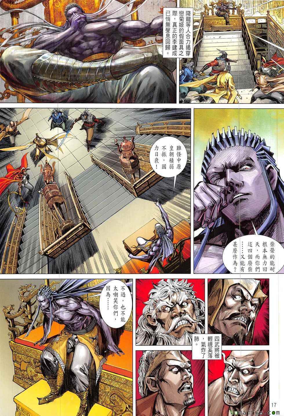 第 17 页