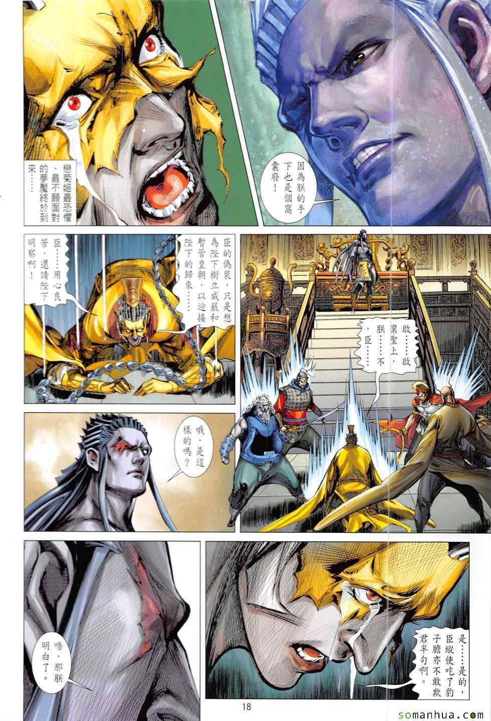 第 18 页