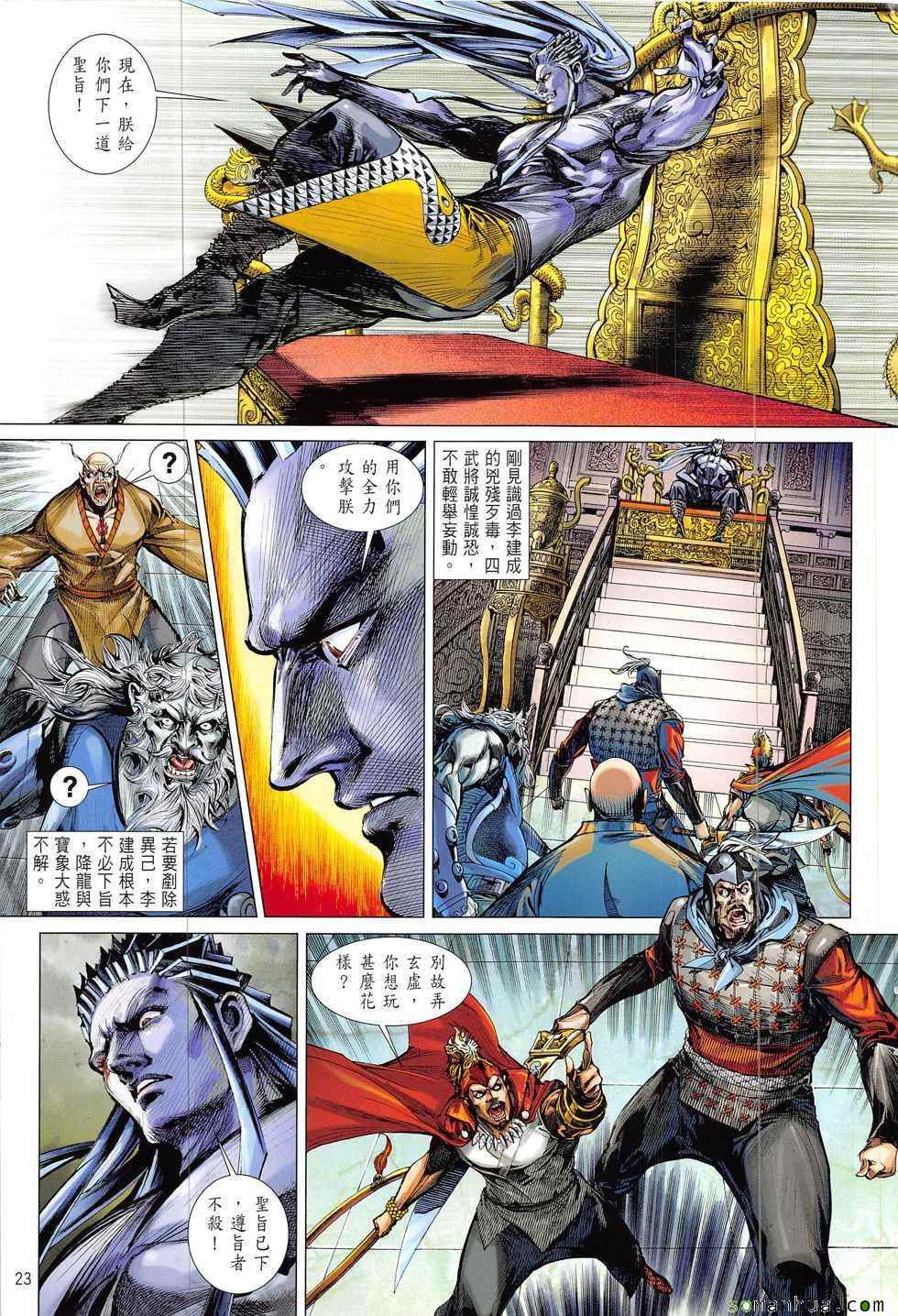 第 23 页