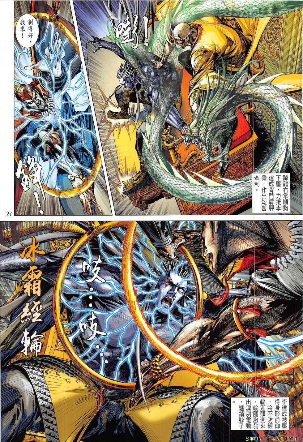 第 27 页