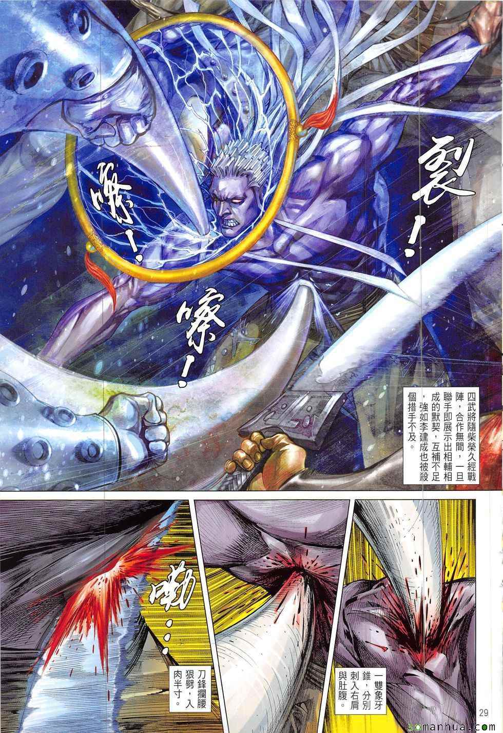 第 29 页