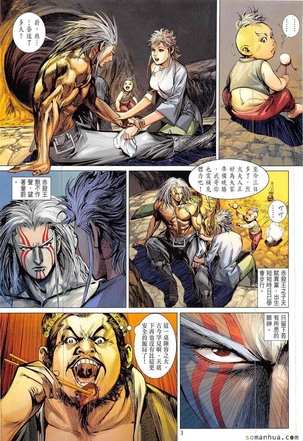 第 3 页
