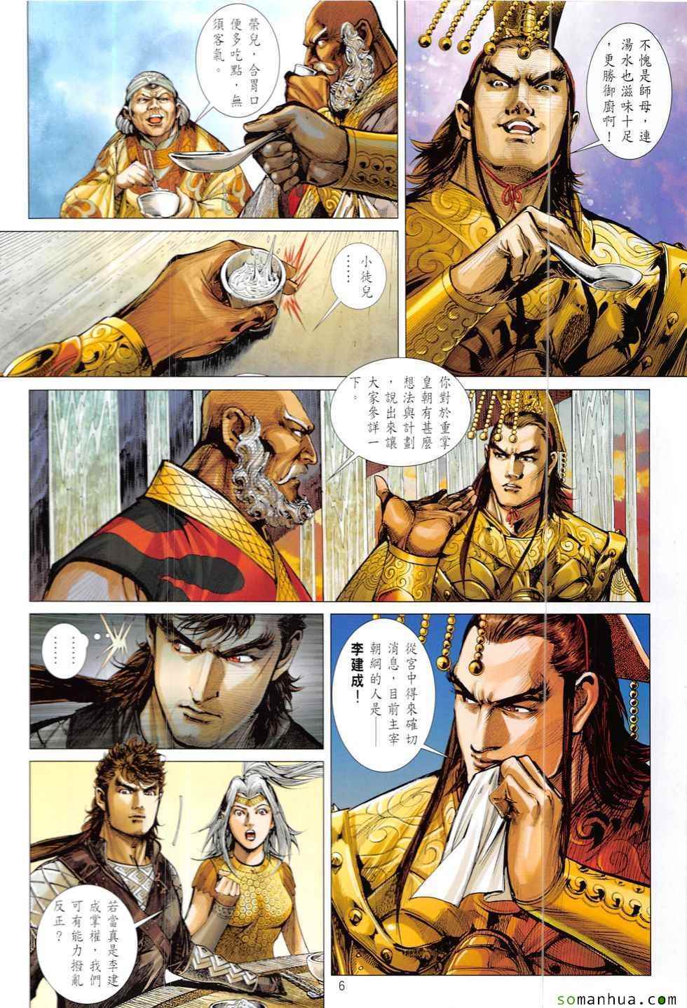 第 6 页