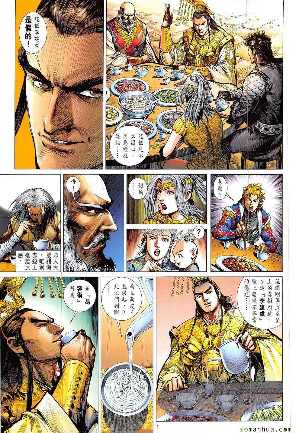 第 7 页