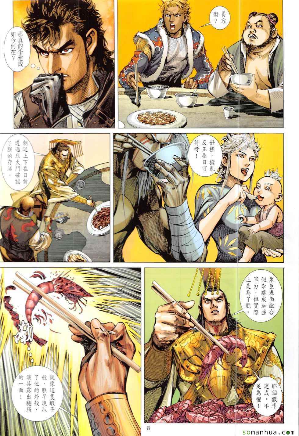 第 8 页