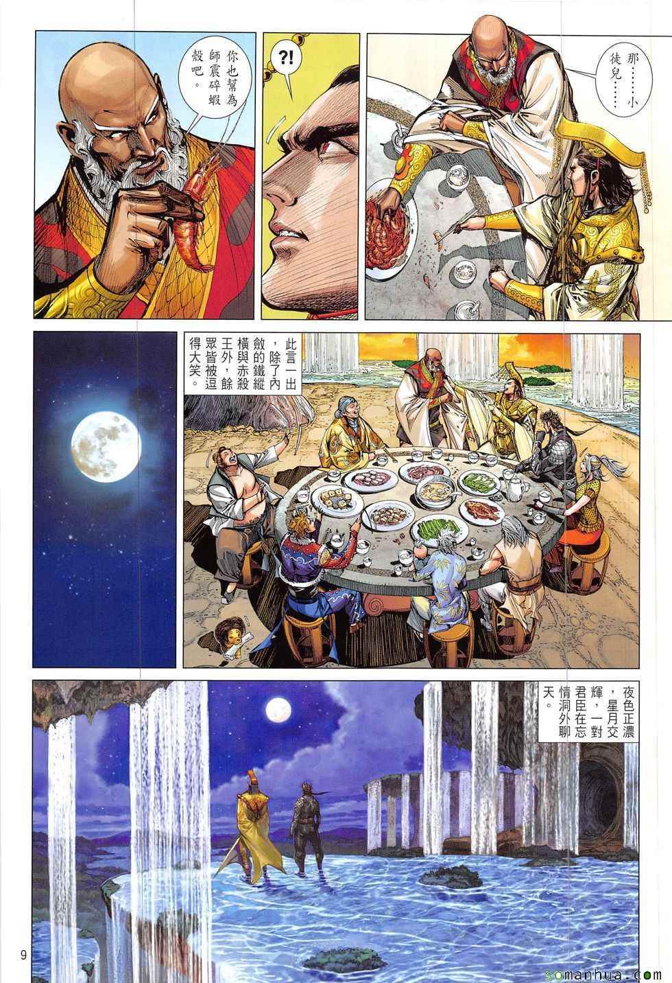 第 9 页