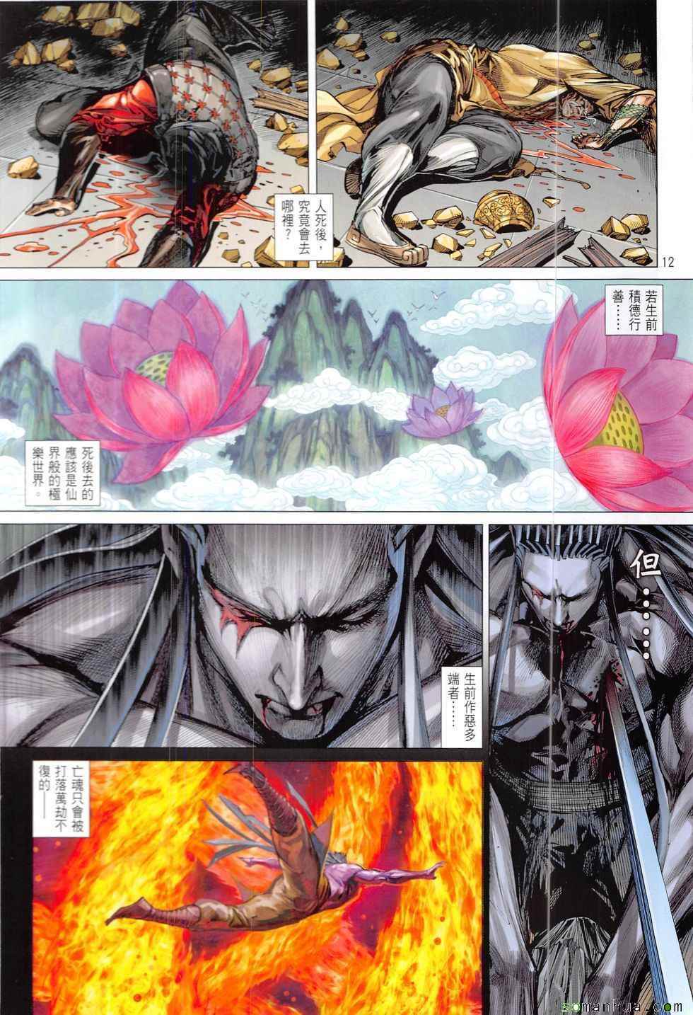 第 12 页