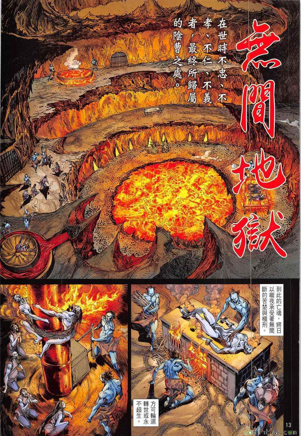 第 13 页