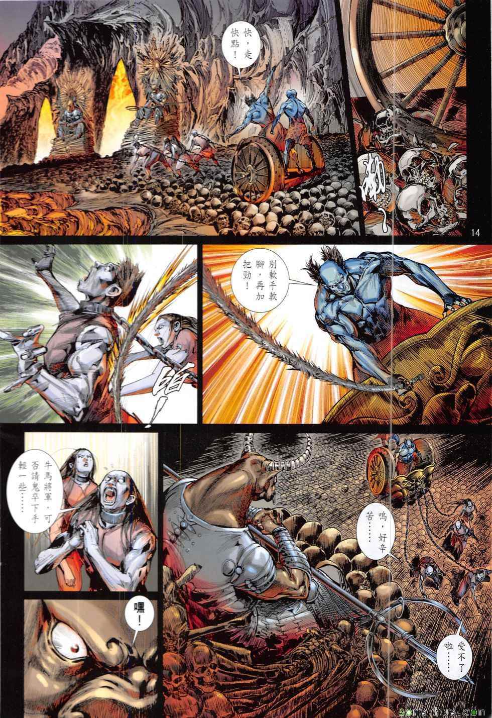 第 14 页