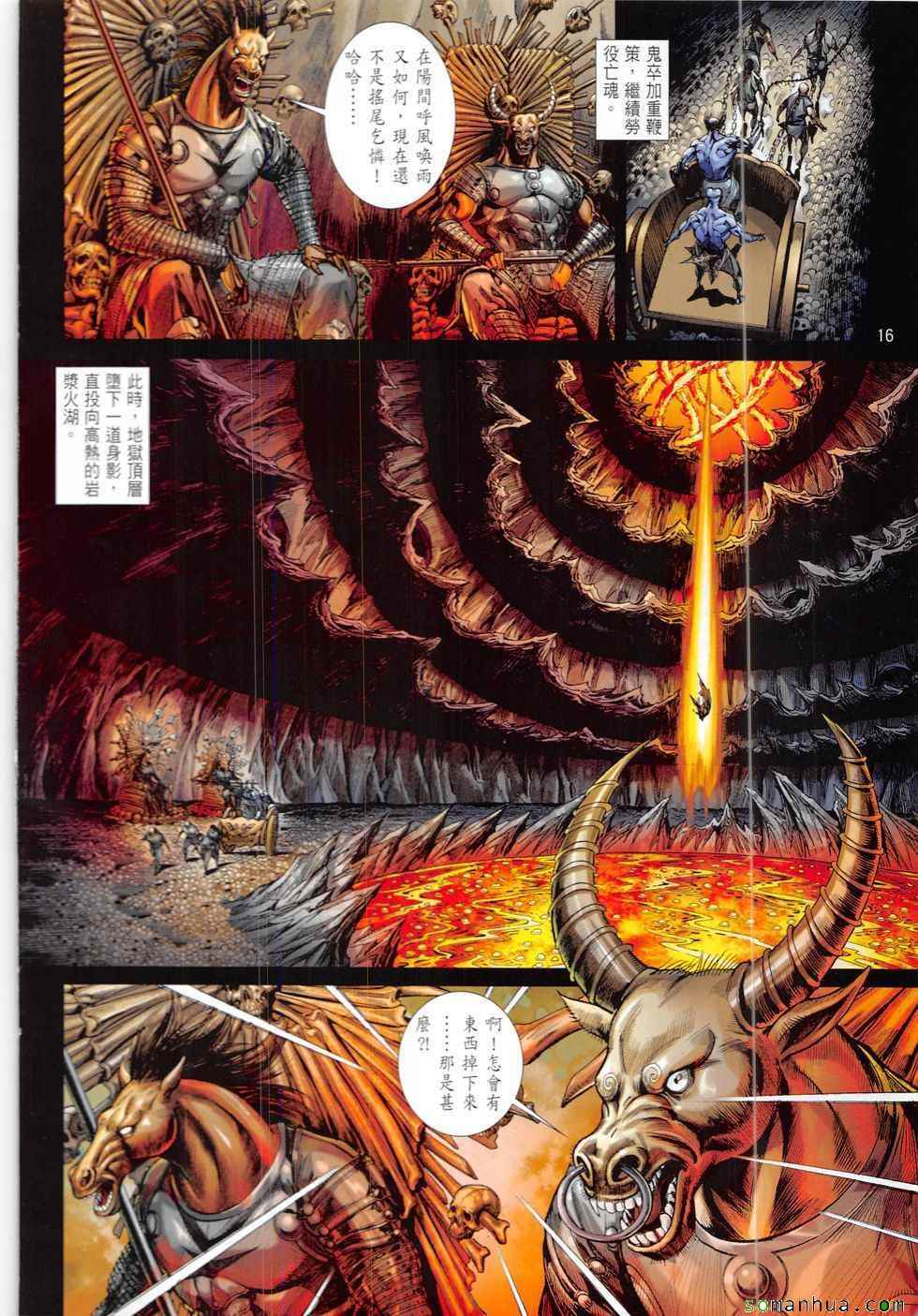 第 16 页