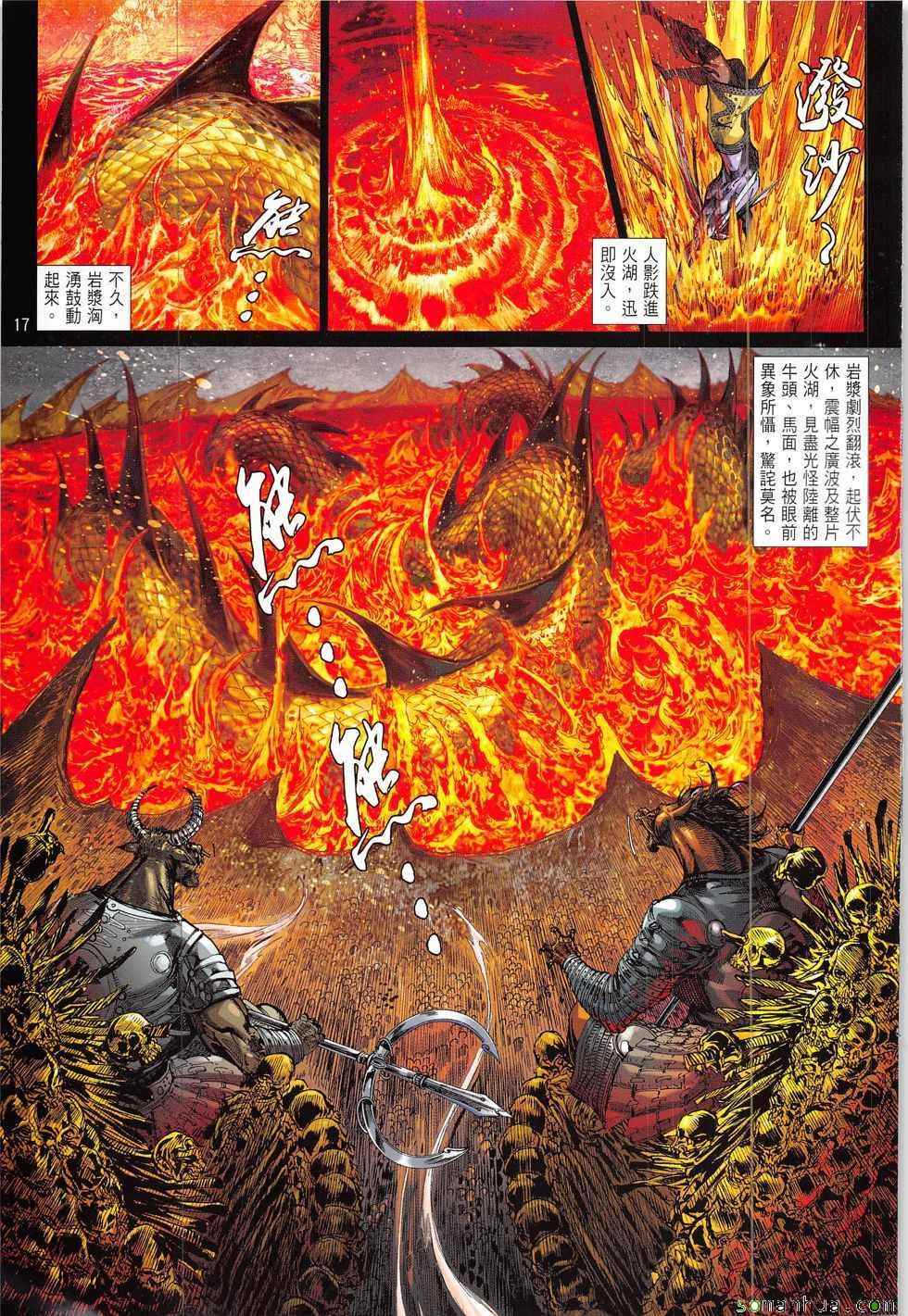 第 17 页