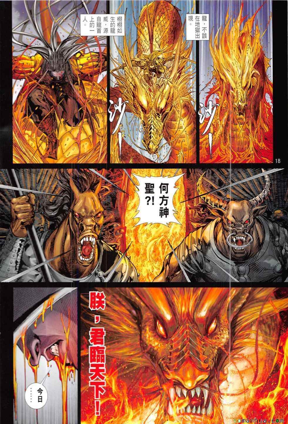 第 18 页