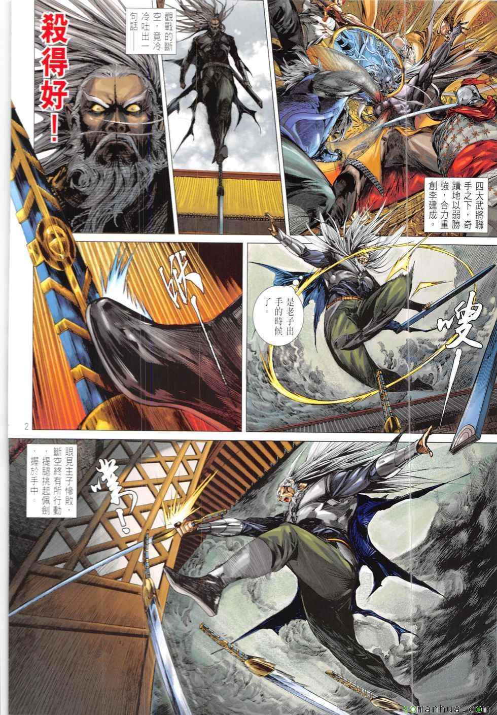 第 2 页