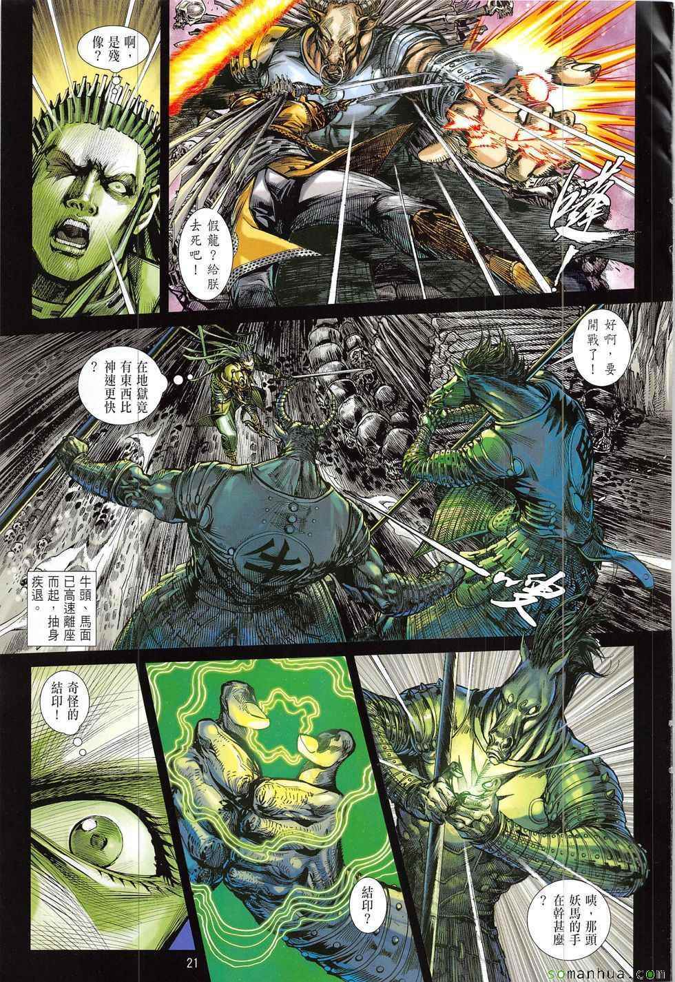 第 21 页