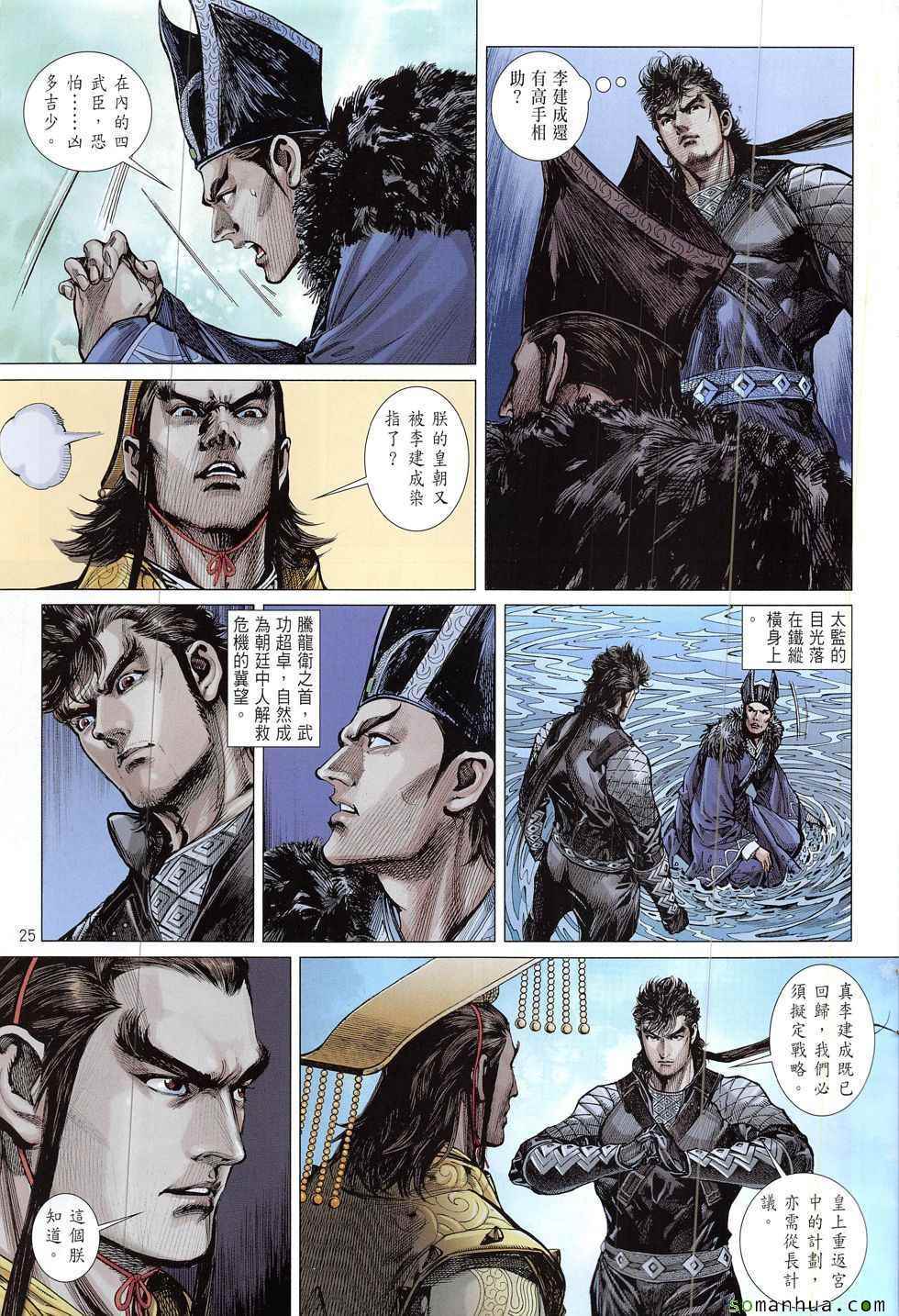 第 25 页