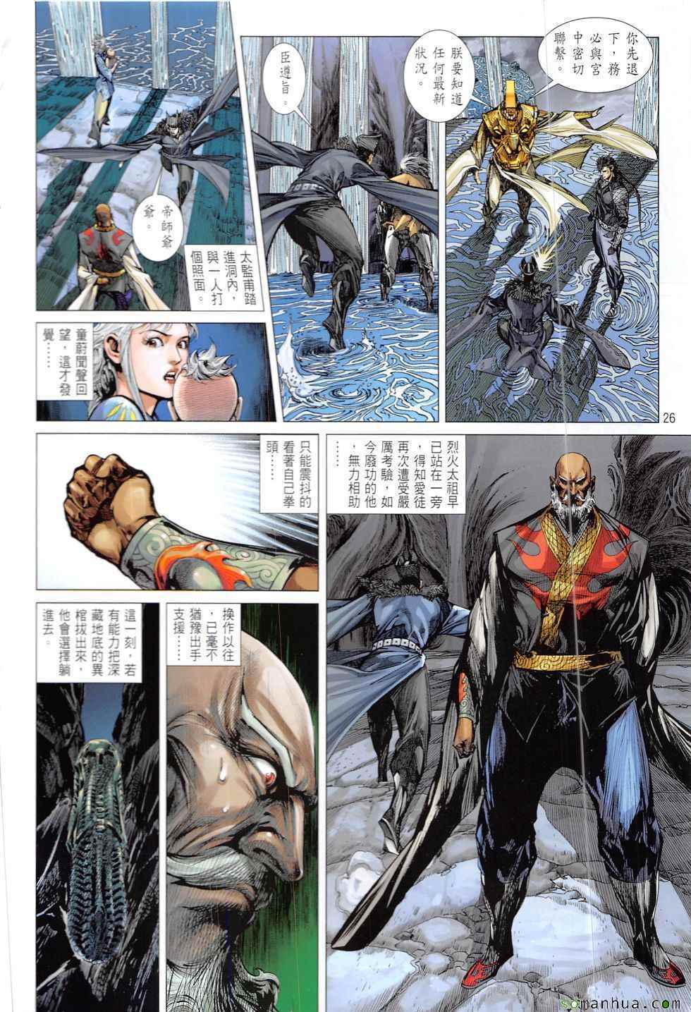 第 26 页