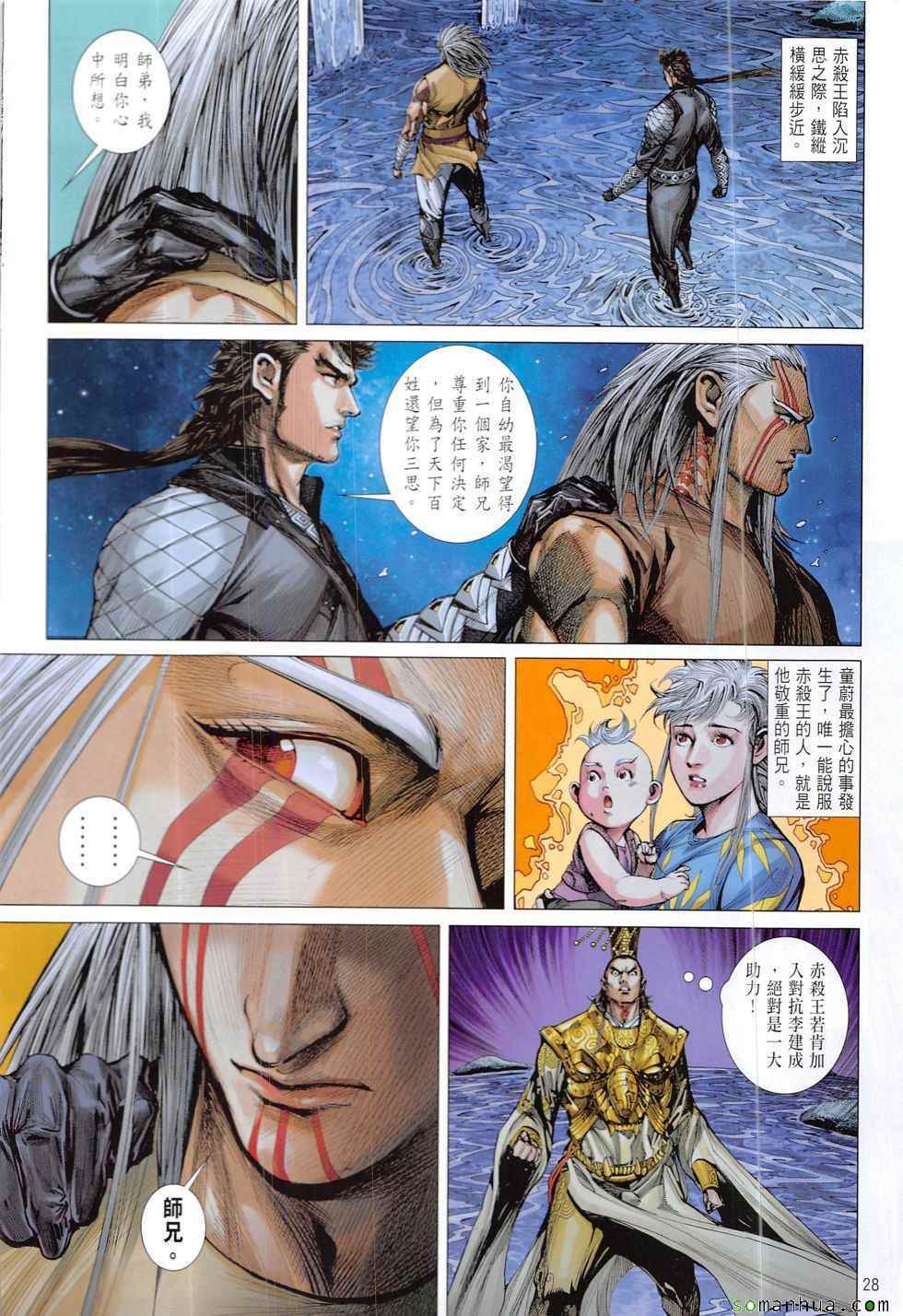 第 28 页