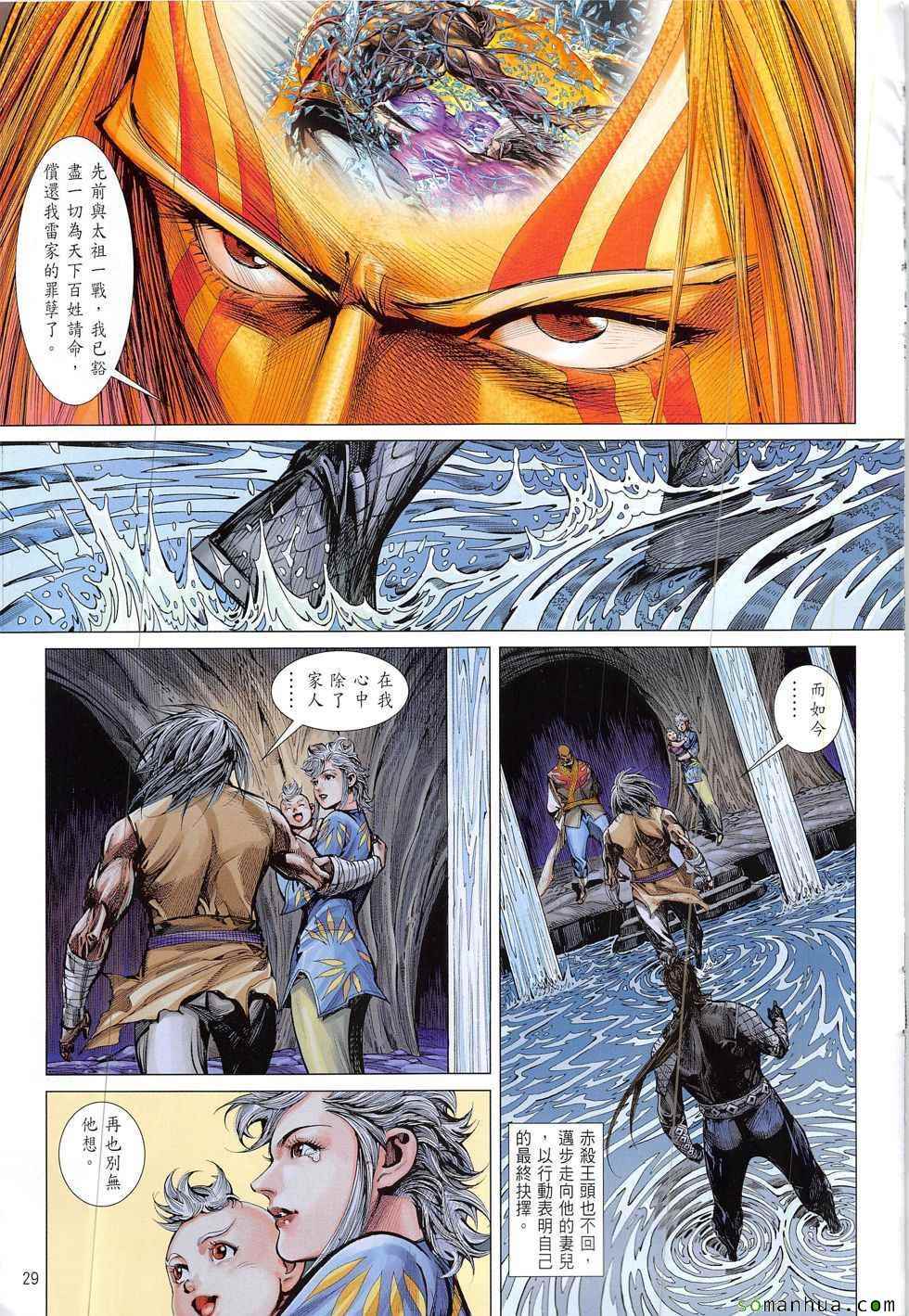 第 29 页